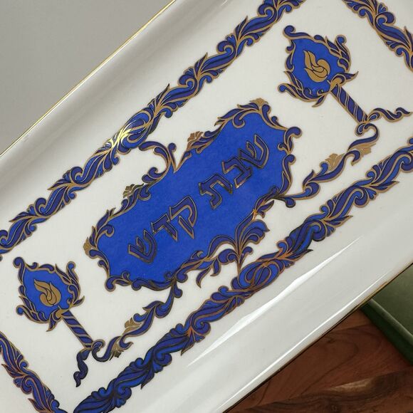 Naaman Fine Porcelain Challah Tray Holy Shabbat Judaic Israeli Hebrew Gold Trim - Picture 3 of 8